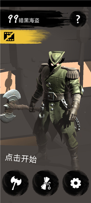 99暗黑海盗手游