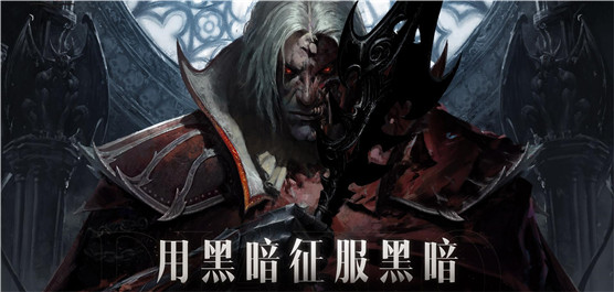 好玩的暗黑风游戏推荐