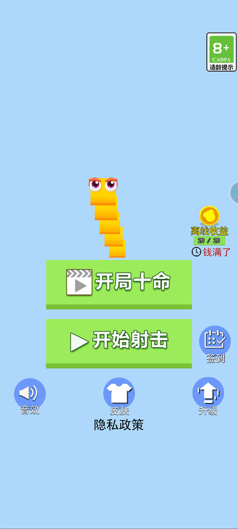 贪吃蛇大战新版官方正版