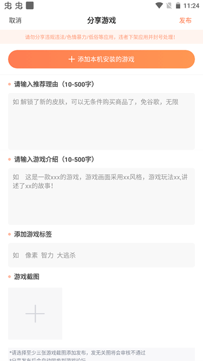 骑士助手App2024最新版