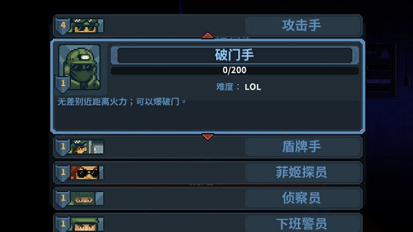 破门而入行动小队内置功能菜单最新版本