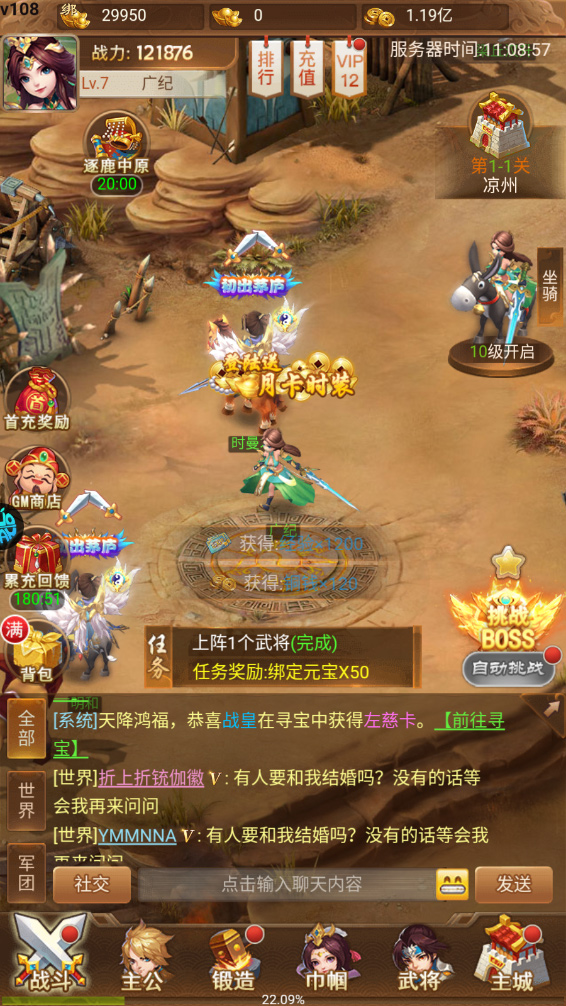 三国计0.05折手游