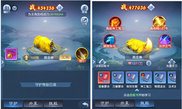 大话西游归来官方版