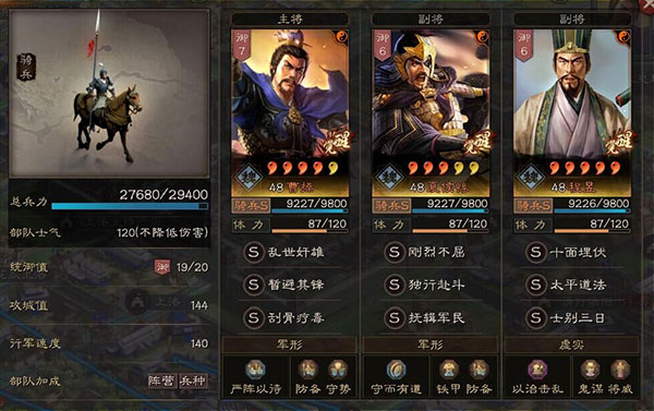 三国志战略版哔哩哔哩版