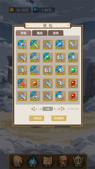 小小勇者bilibli版