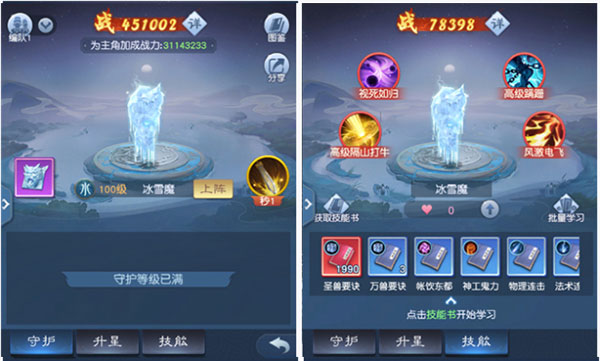 大话西游归来官方版