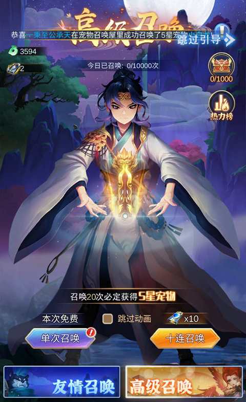兽王降临正版