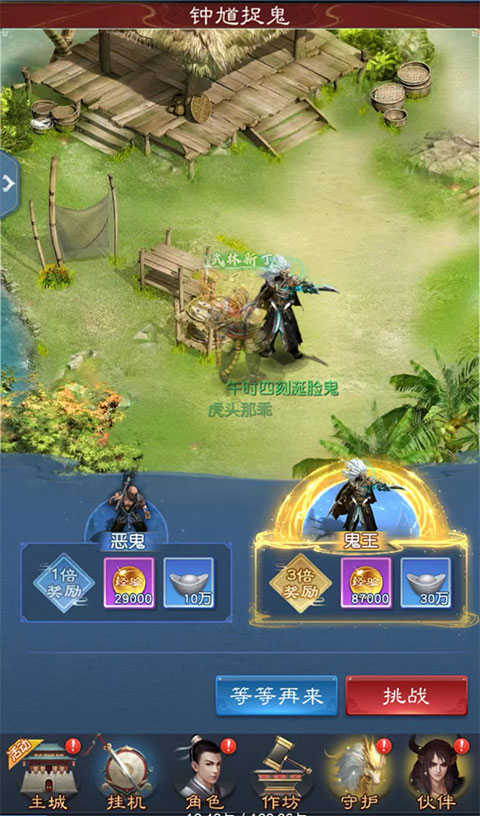 大话西游归来官方版