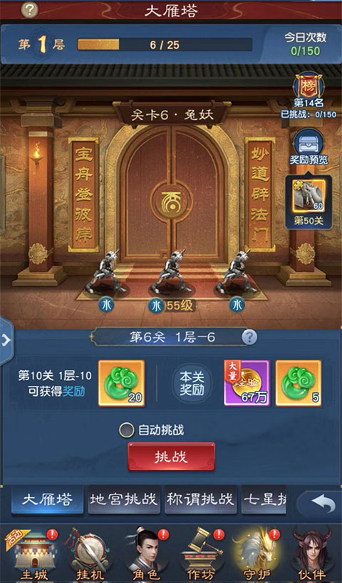 大话西游归来官方版