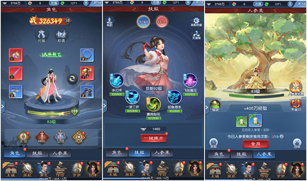 大话西游归来官方版