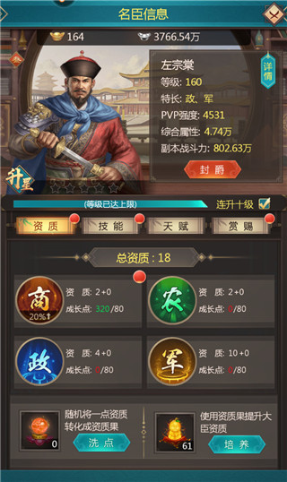 我在大清当皇帝oppo版