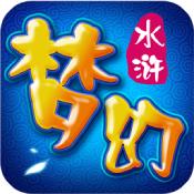 梦幻水浒果盘版