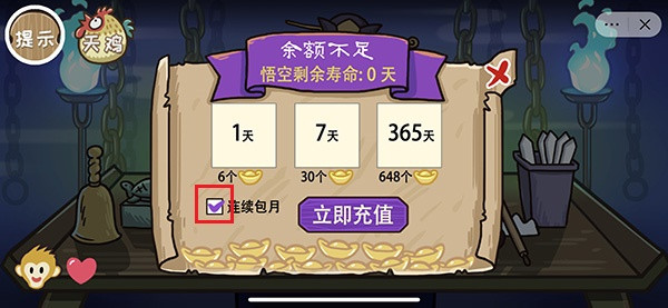 西游传之爆笑梗传官方版