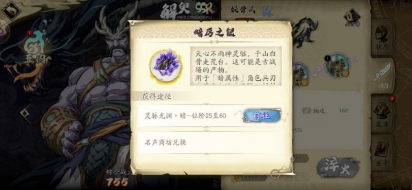 天地劫幽城再临b服