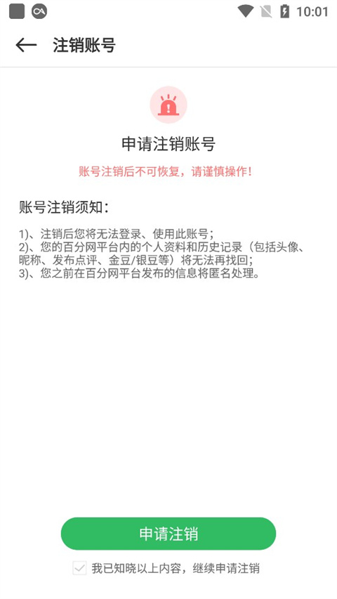 百分网游戏盒app官方版