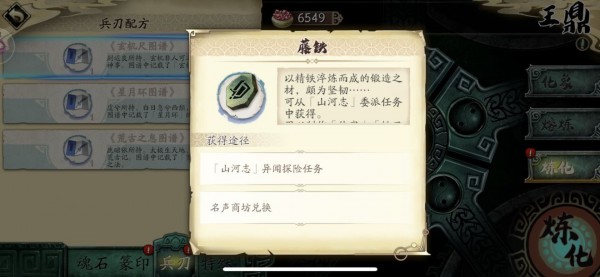 天地劫幽城再临b服