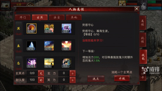 大话西游2口袋版