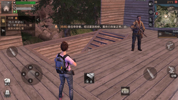 明日之后vivo渠道服