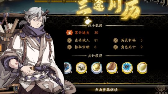 天地劫幽城再临b服