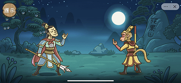 西游传之爆笑梗传官方版