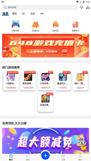 巴兔游戏盒子最新版本