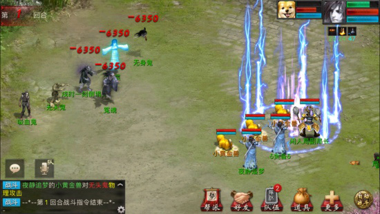 大话西游2口袋版