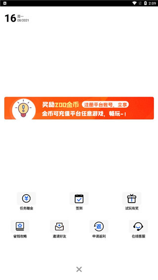 巴兔游戏盒子最新版本