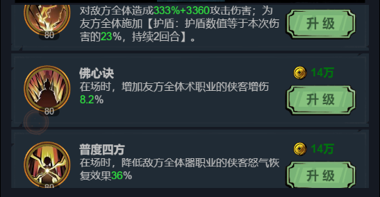 真武江湖哔哩哔哩版