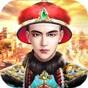 江山美人亲王篇果盘版