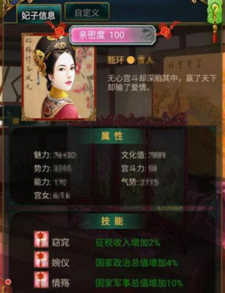 我在大清当皇帝oppo版