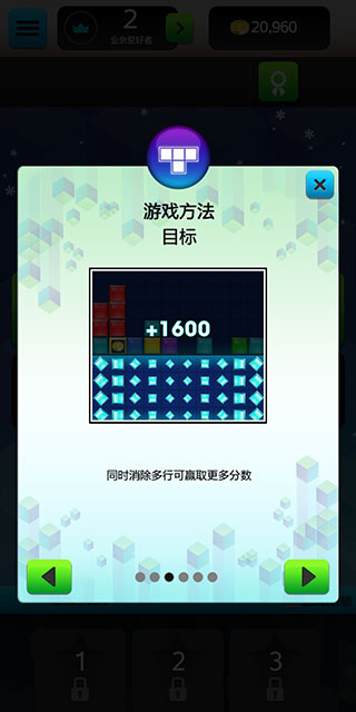 俄罗斯方块闪电战最新版