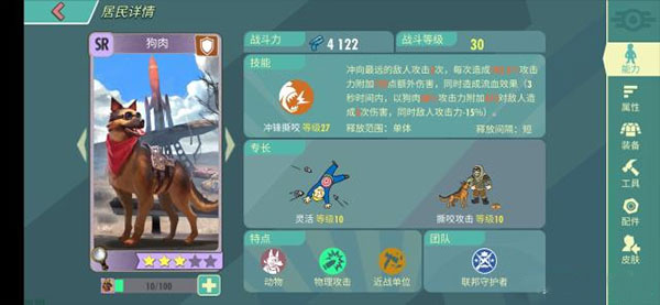 辐射避难所online官方版