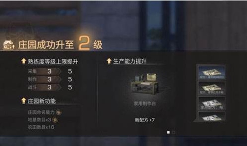 明日之后小七手游折扣版