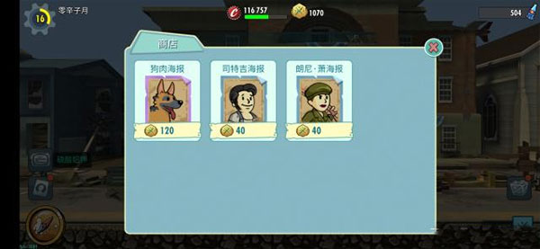 辐射避难所online官方版