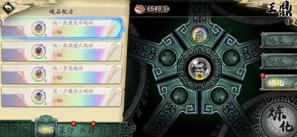 天地劫幽城再临b服