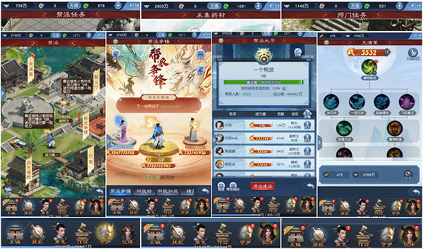 大话西游归来官方版