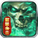 狂暴西游最新版