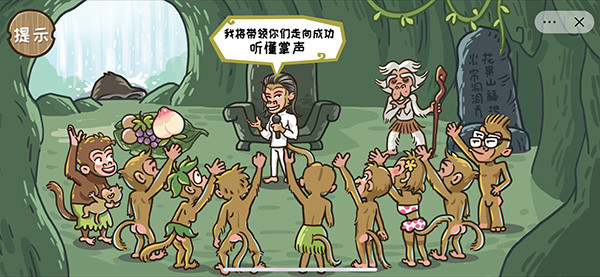 西游传之爆笑梗传官方版