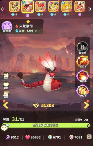 最后的原始人b服