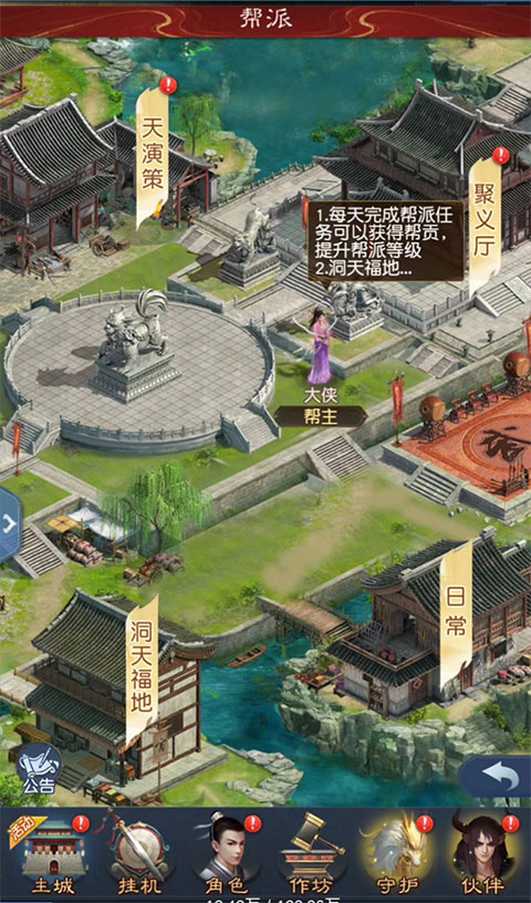 大话西游归来官方版