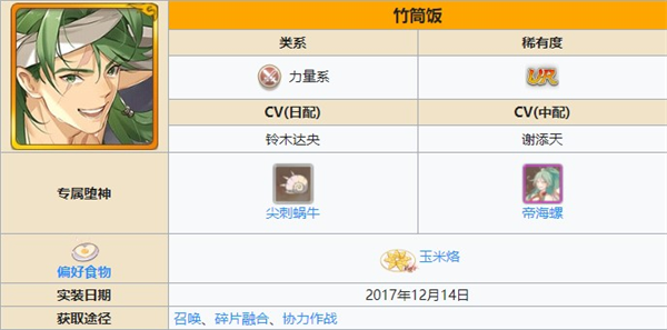 食之契约bilibil版