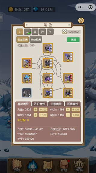 小小勇者bilibli版