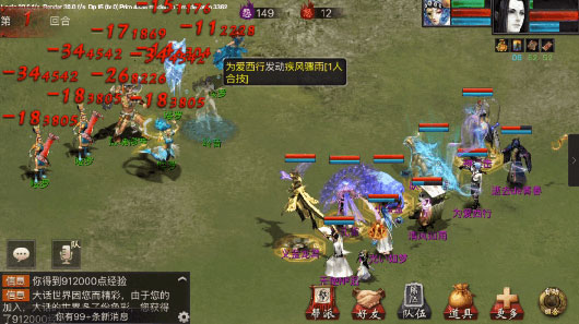 大话西游2口袋版