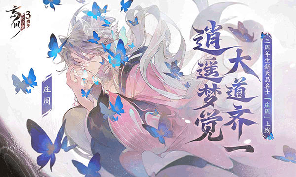 忘川风华录oppo渠道服