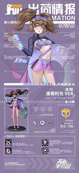 高能手办团bilibili服