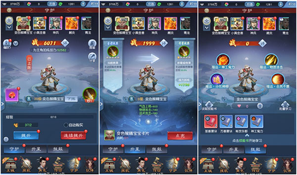 大话西游归来官方版