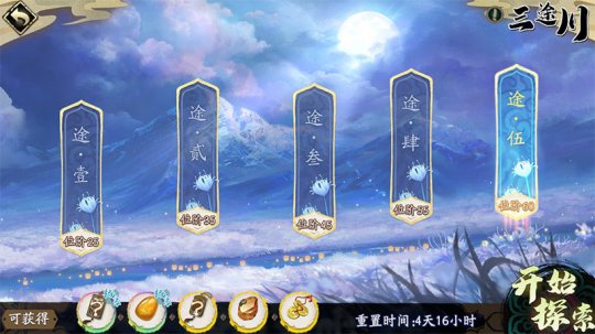 天地劫幽城再临b服