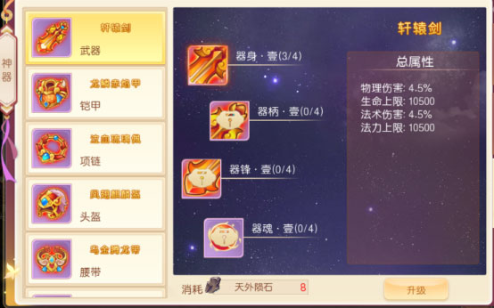 萌幻西游官方最新版