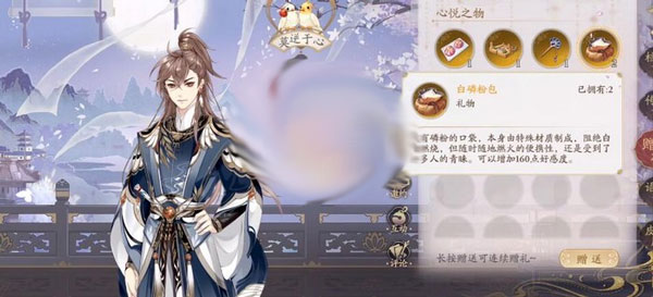 花亦山心之月oppo版