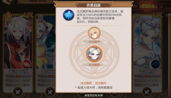 食之契约bilibil版